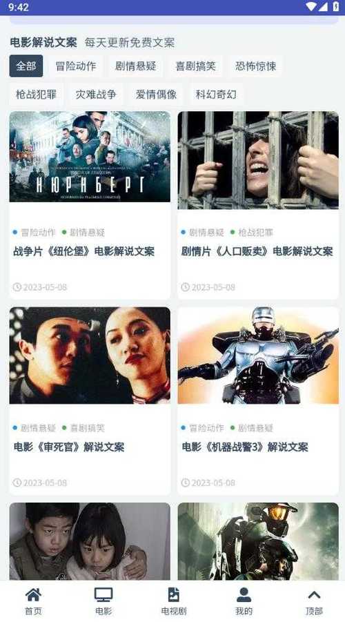 素白白影视2023vip