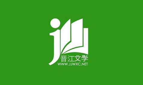 晋江文学城官网手机版下载无限铜钱