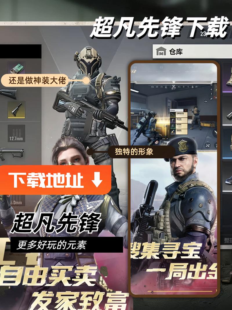 超凡先锋外挂官