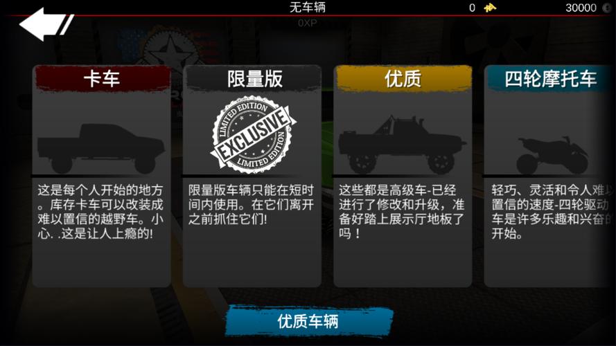 亡命越野内置菜无限制版