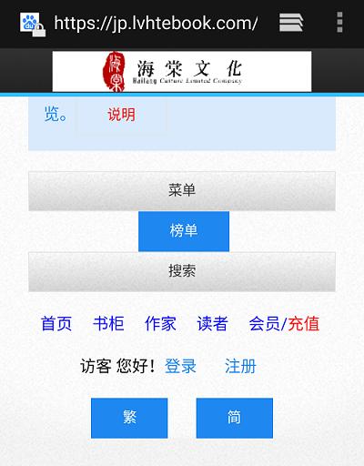 海棠文化线上文学城2022黄化版