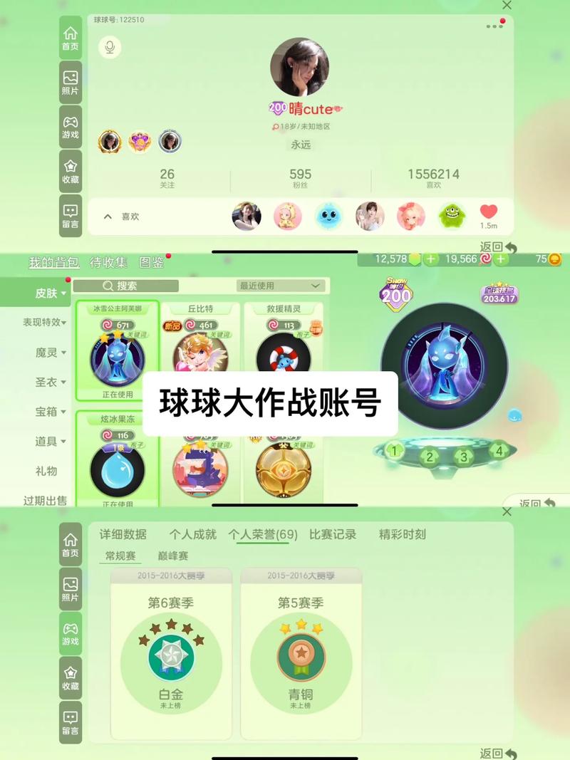 球球大作战公益直装页面版