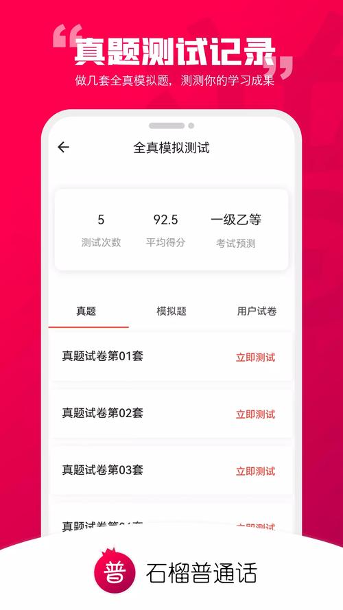 石榴直播