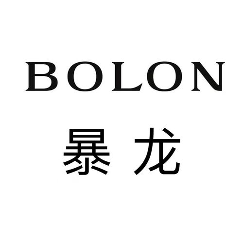 霸王龙直装