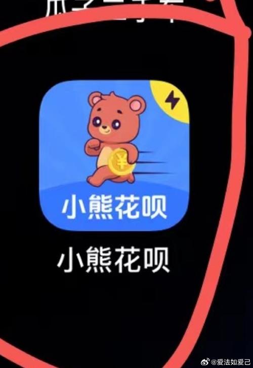 小熊花花贷款a