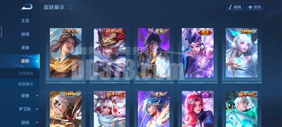 王者自制皮肤修
