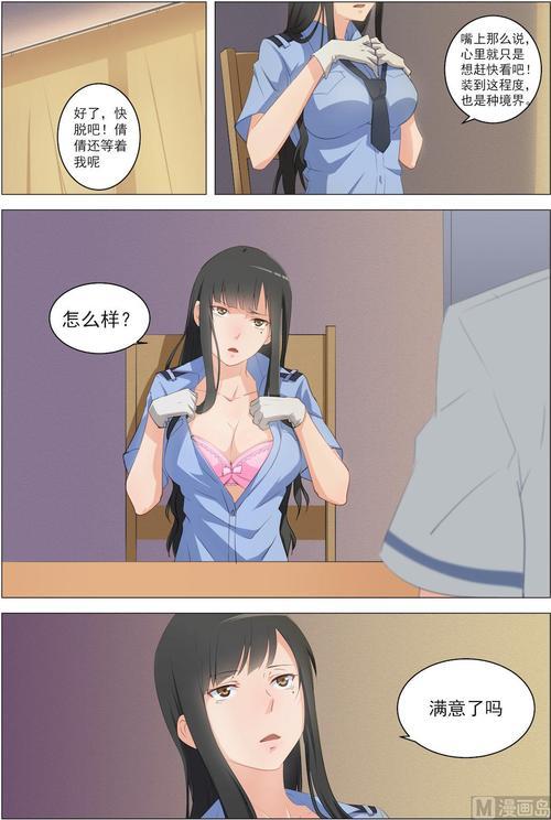 免费漫画宝仲夏版