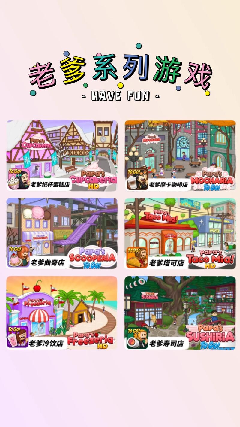 老爹冰棒店无限