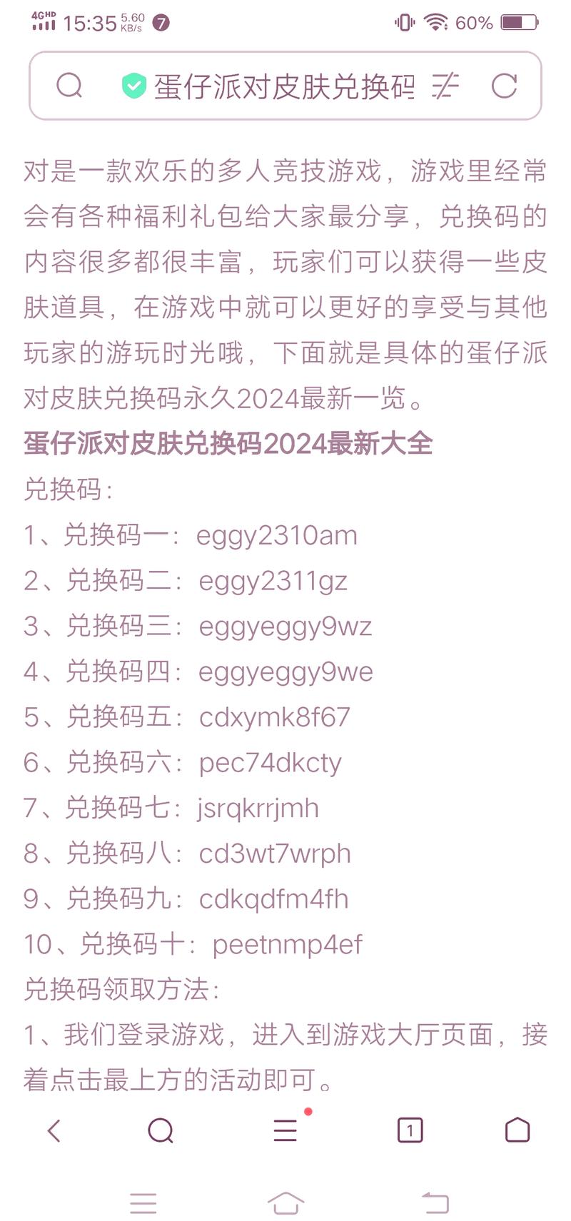 欲漫兑换码2024可提版永久不升级