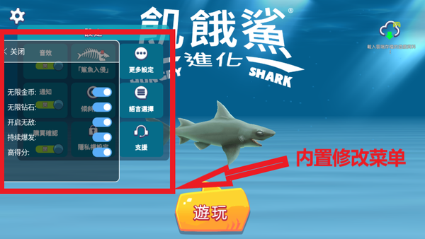 饥饿鲨最新内置紫色版