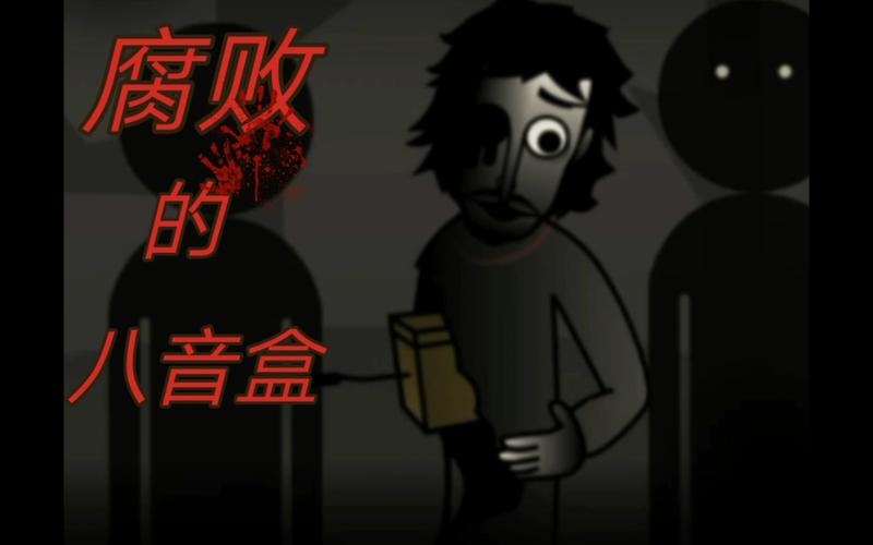 节奏盒子cor