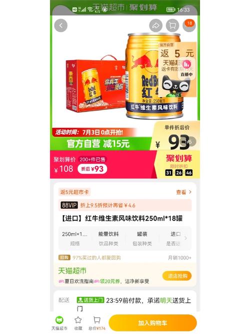 红牛小说