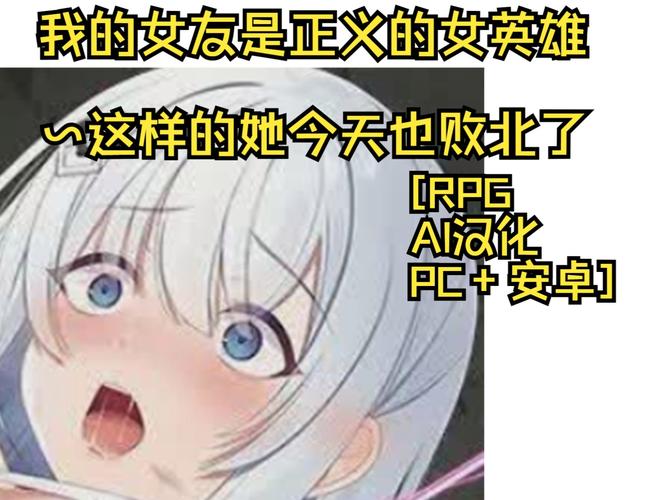 NTR勇者的女朋友免谷歌汉化版