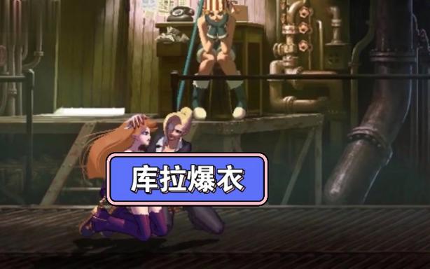 拳皇爆破衣破解版