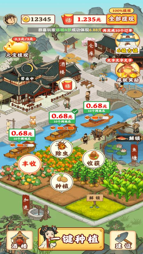 江南田园