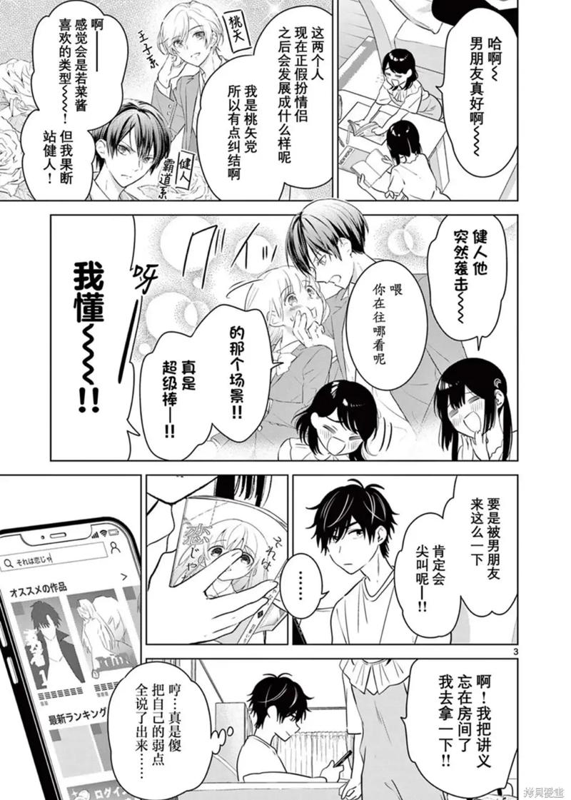 66漫画