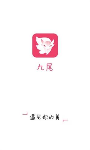 pr九尾妖狐官给力版