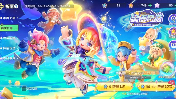 星语