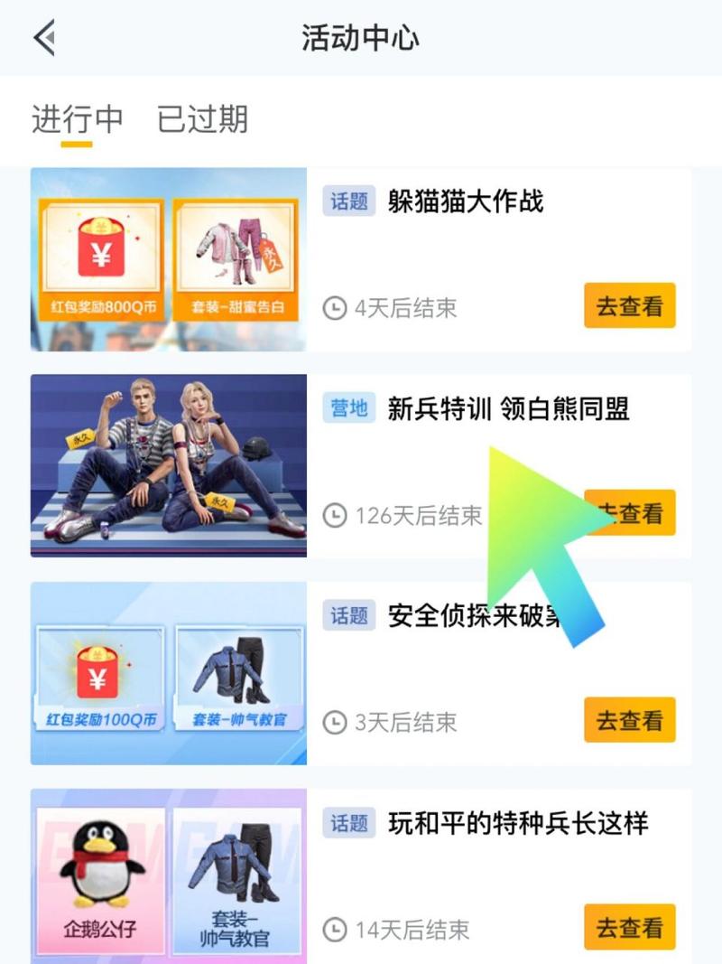 白熊逃跑辅助器