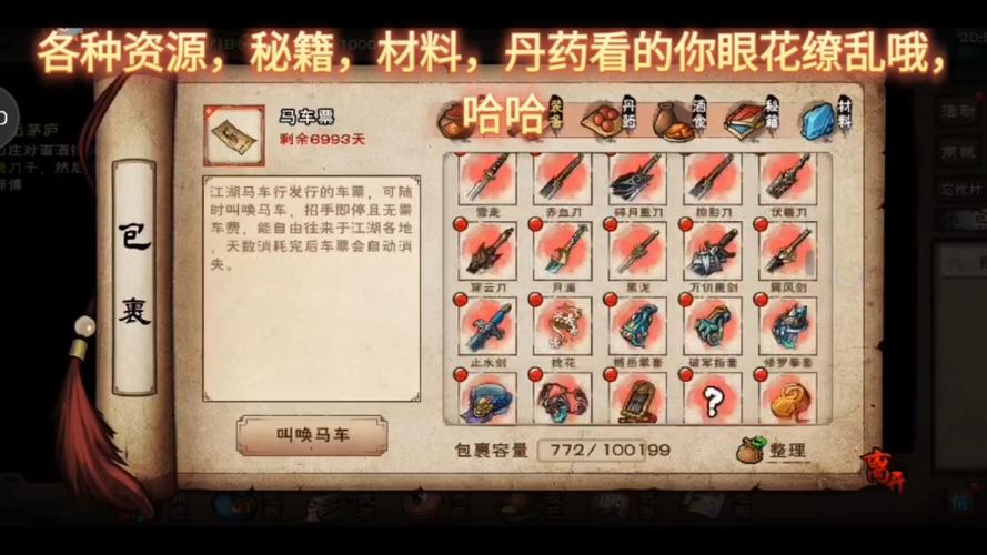 烟雨江湖辅助脚