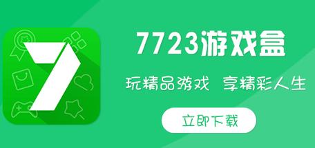 7723乐园最新版