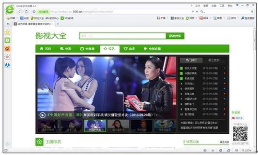 360影视大全