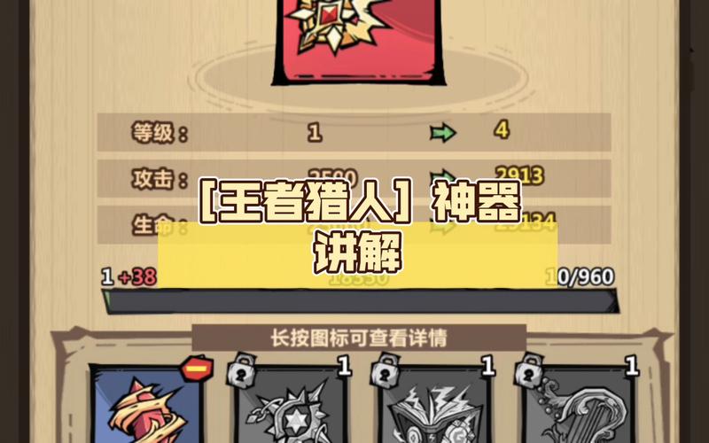王者猎人辅助工