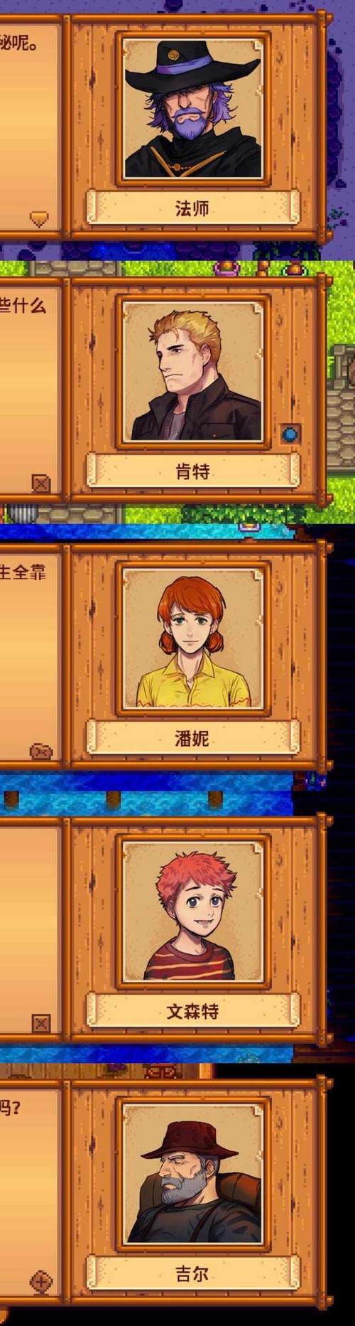 星露谷物语18安装版