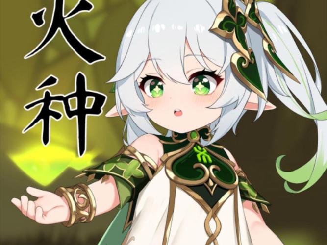 纳西达火种漫画