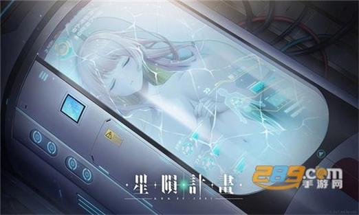 星陨计划arkrecode破解版安卓版安卓破解重置版