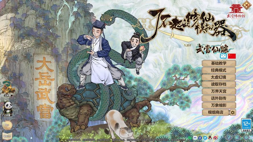 人生修仙重启模