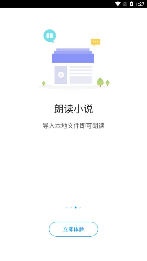 爱听书无限钻石金币
