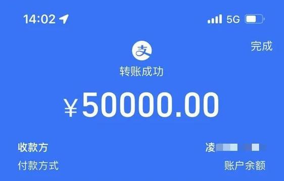 支付宝转账截图生成器