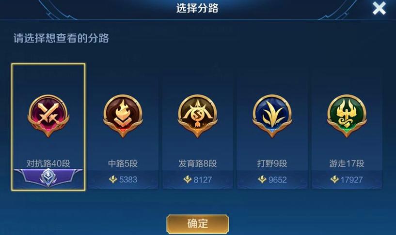 王者荣耀战绩查询盒子安卓版