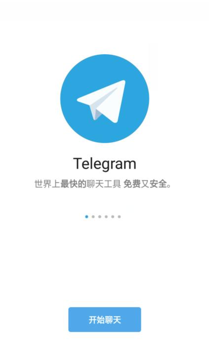 Nicegram中文版