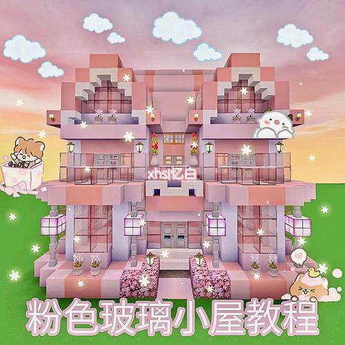 粉色韩漫小屋