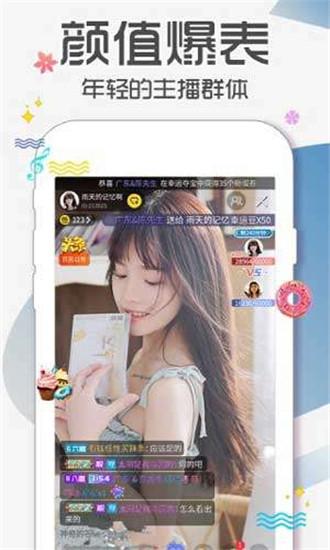 77直播app安卓版下载