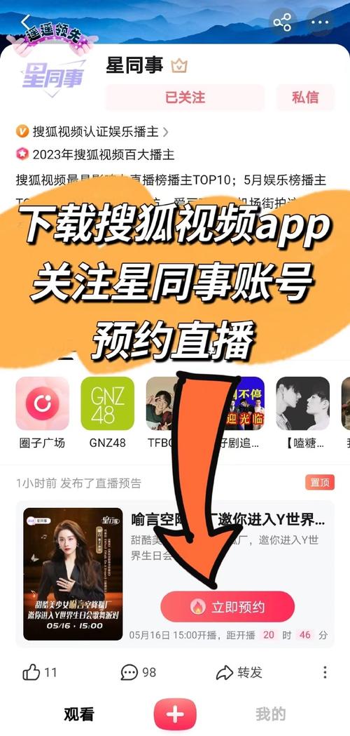 搜播