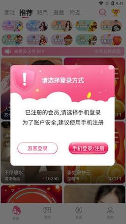 月神直播