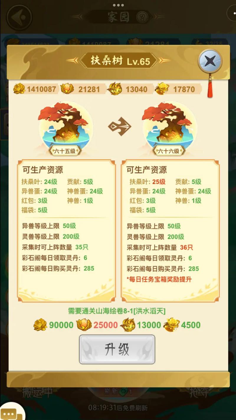 山海经小程序辅