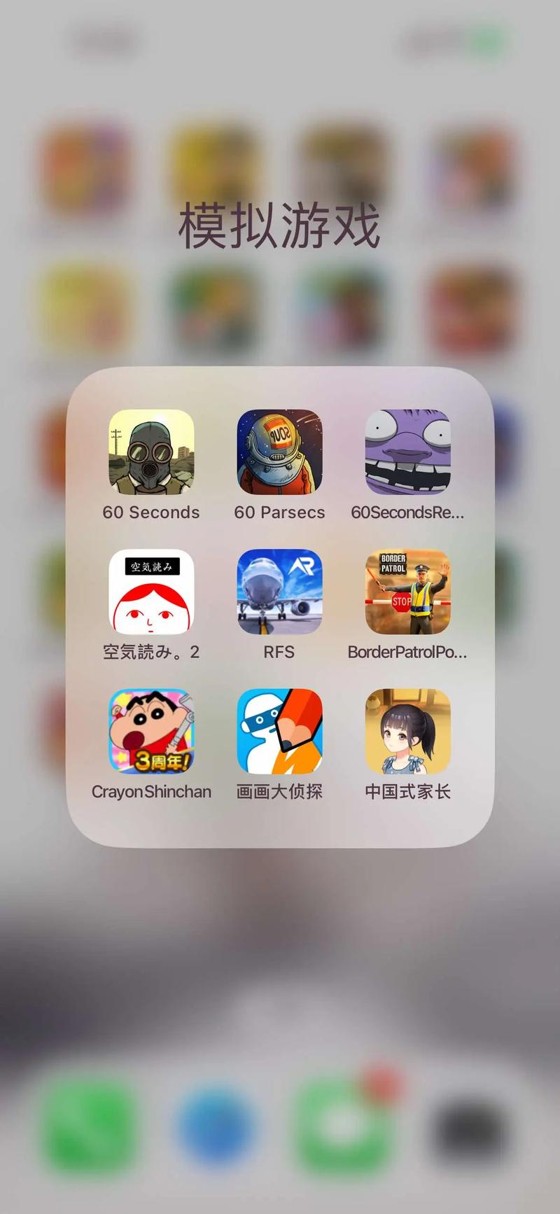 60秒生存内置