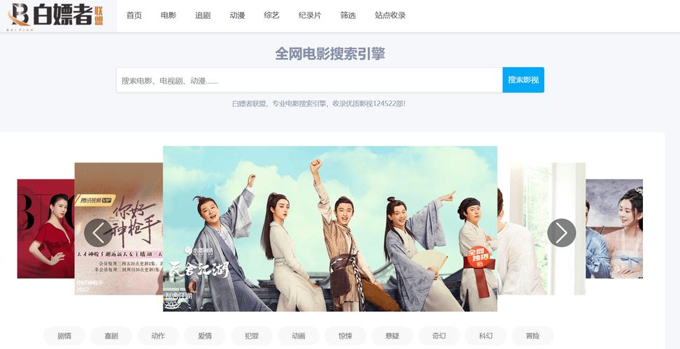 白嫖者联盟