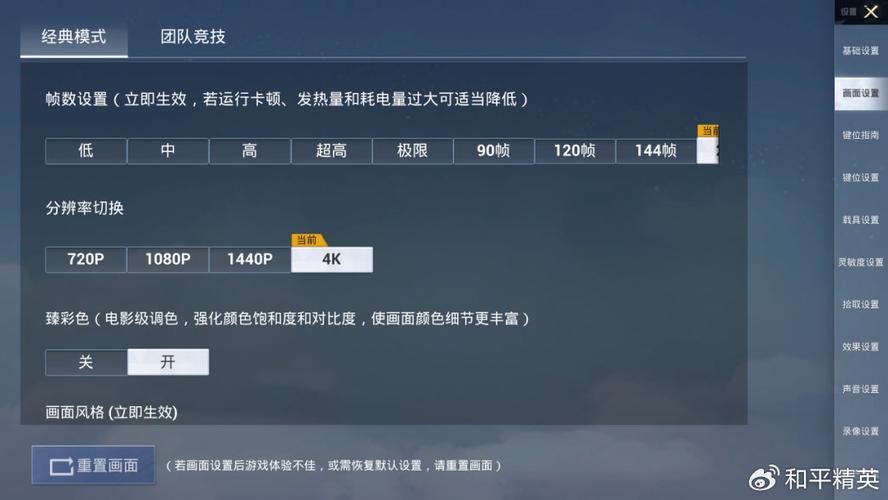 画质助手60帧稳定帧数