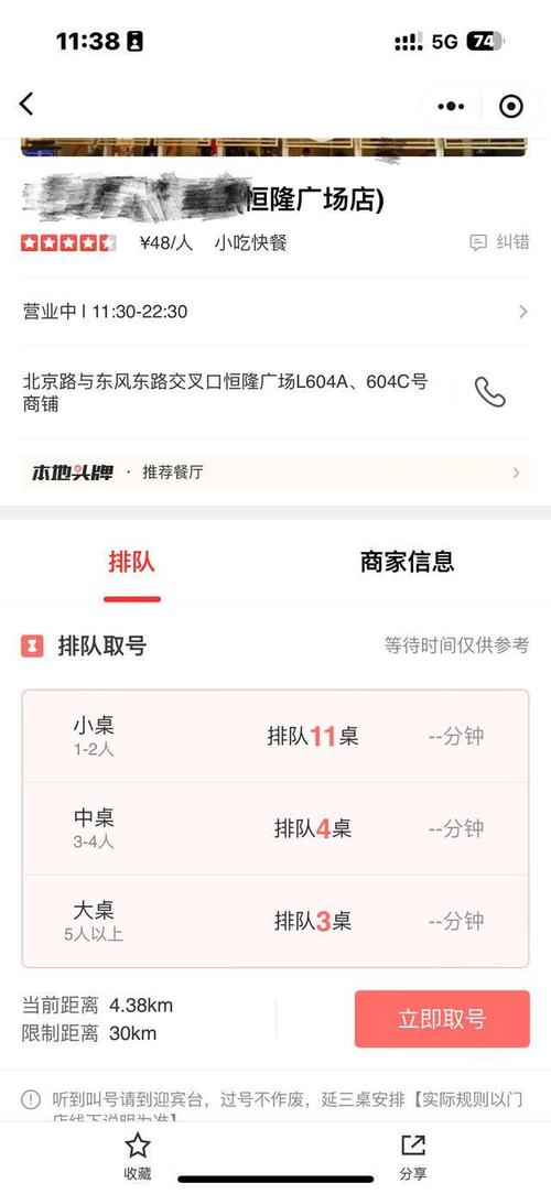 火锅直装外挂