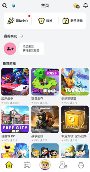 方块堡垒辅助器邀请版
