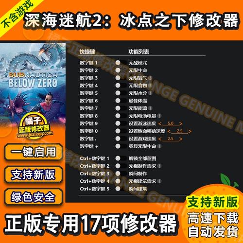 深海迷航零度之