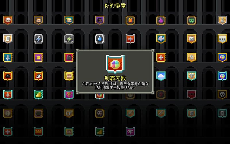 破碎像素地牢无