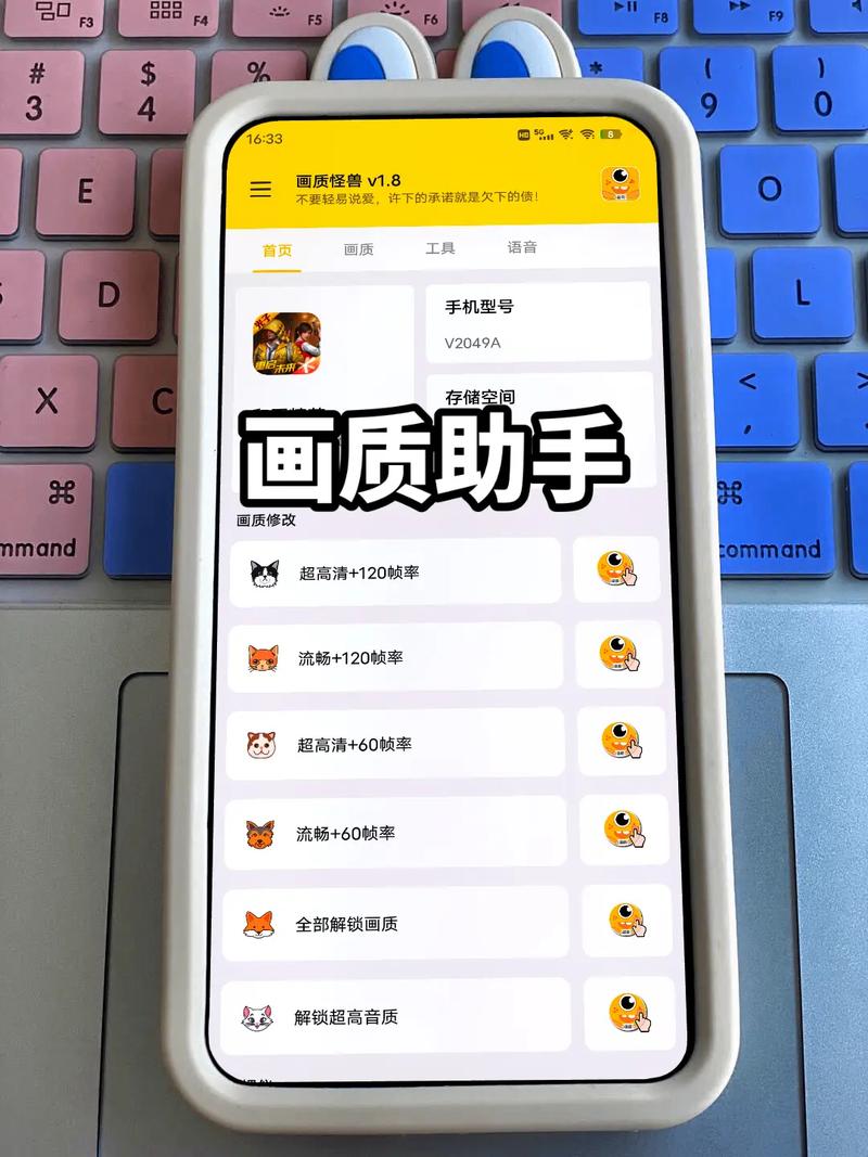 画质助手240帧安卓免费下载免广告版
