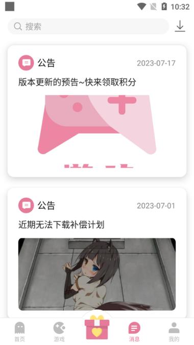 apk安卓版官