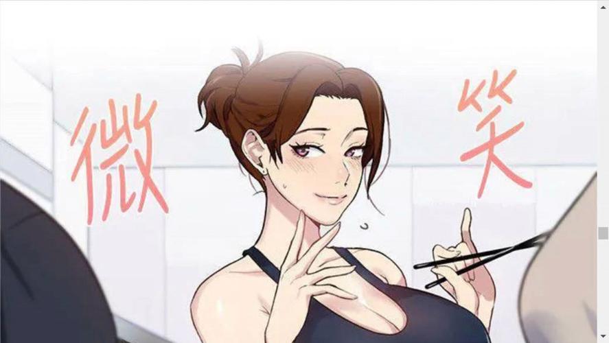 《秘密教学》91漫画
